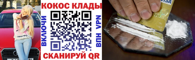 хочу   Югорск  COCAIN Колумбийский 