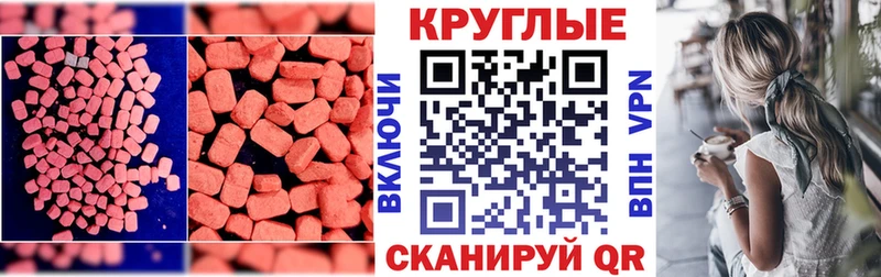 Ecstasy MDMA Югорск