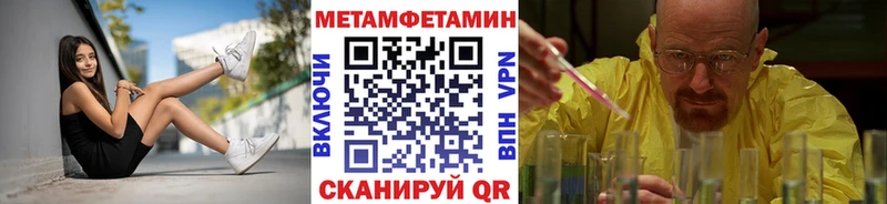 МЕТАМФЕТАМИН Methamphetamine гидра ссылки Югорск